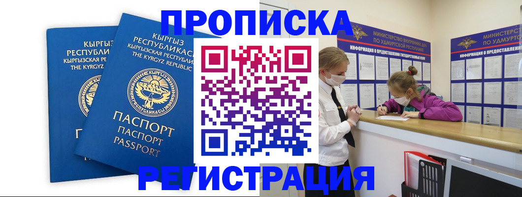 временная регистрация госуслуги в Новоалтайске