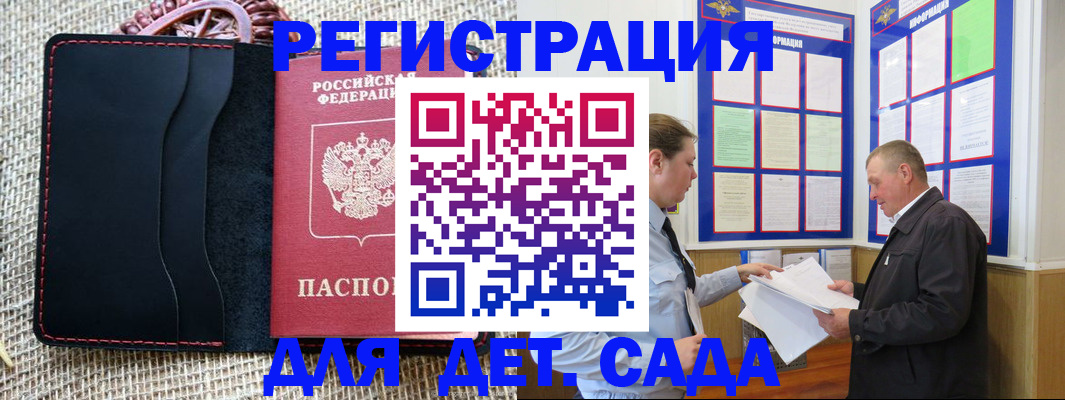 регистрация для школы в Новоалтайске