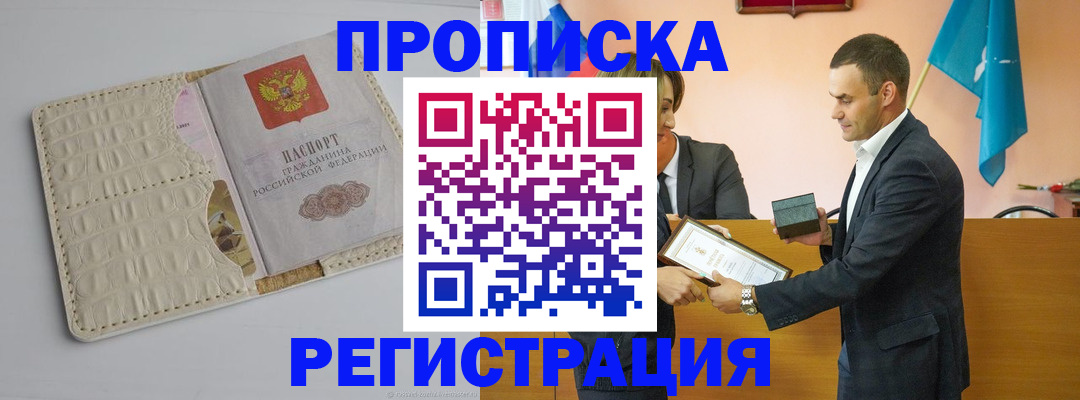 миграционный учет в Новоалтайске